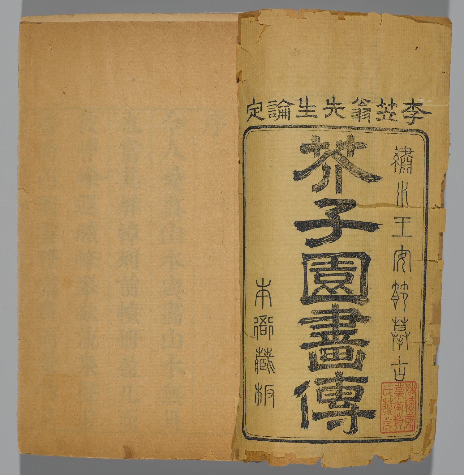 Mustard Seed Garden, a Chinese Painter's Manual · Brooklyn Museum