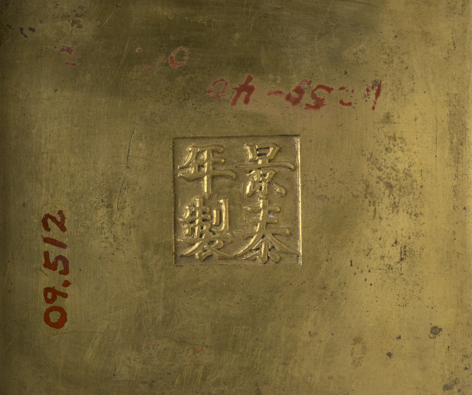 Ben Harper*約25年前に購入したアンティークの壺です。貴方のしだ Vase · Brooklyn Museum