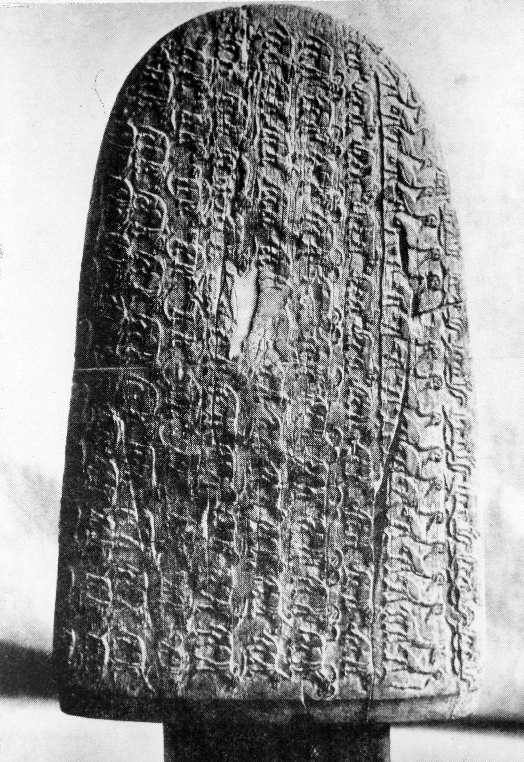 Ritual Knife · Brooklyn Museum