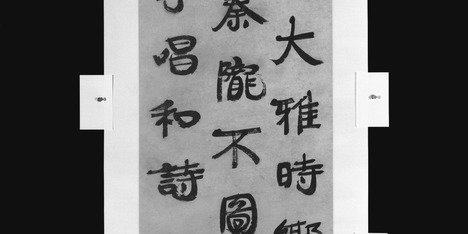 Calligraphy · Brooklyn Museum