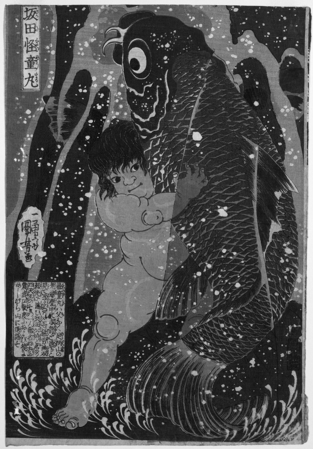 Sakata Kaidōmaru · Brooklyn Museum