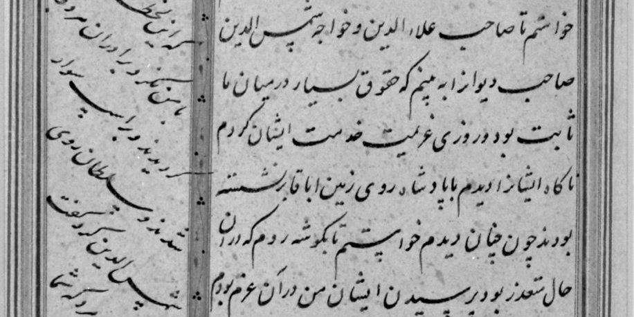 Persian Calligraphy (recto) and Standing Nobleman (verso) · Brooklyn Museum