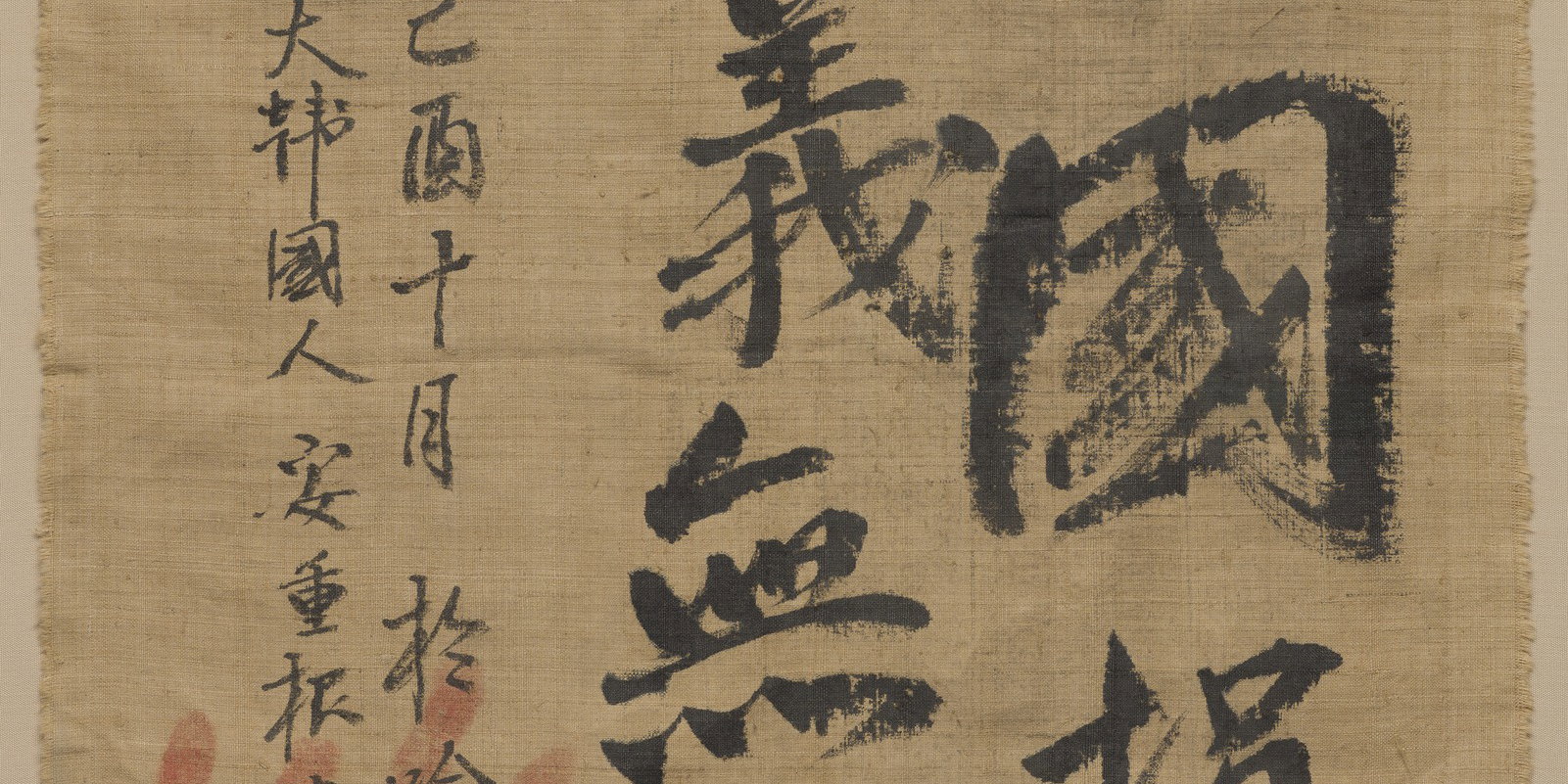 Calligraphy · Brooklyn Museum