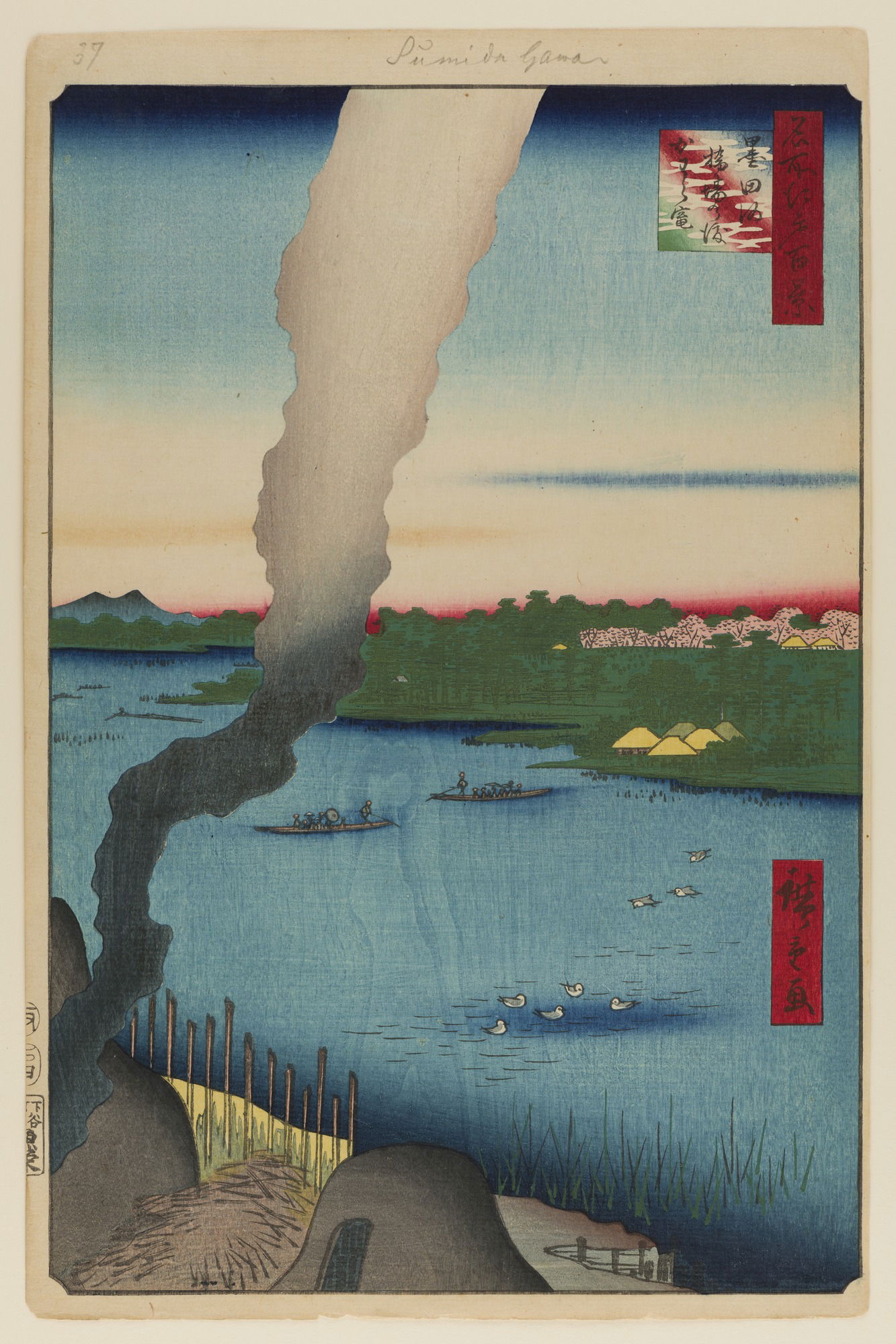 Tile Kilns and Hashiba Ferry, Sumida River (Sumidagawa Hashiba no