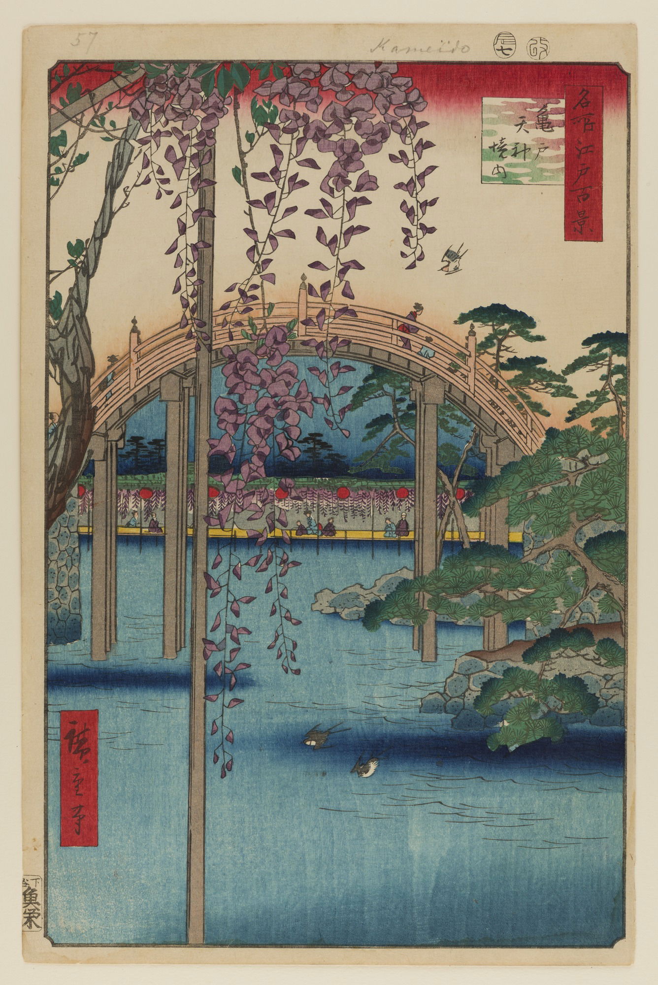 Inside Kameido Tenjin Shrine (Kameido Tenjin Keidai), No. 65