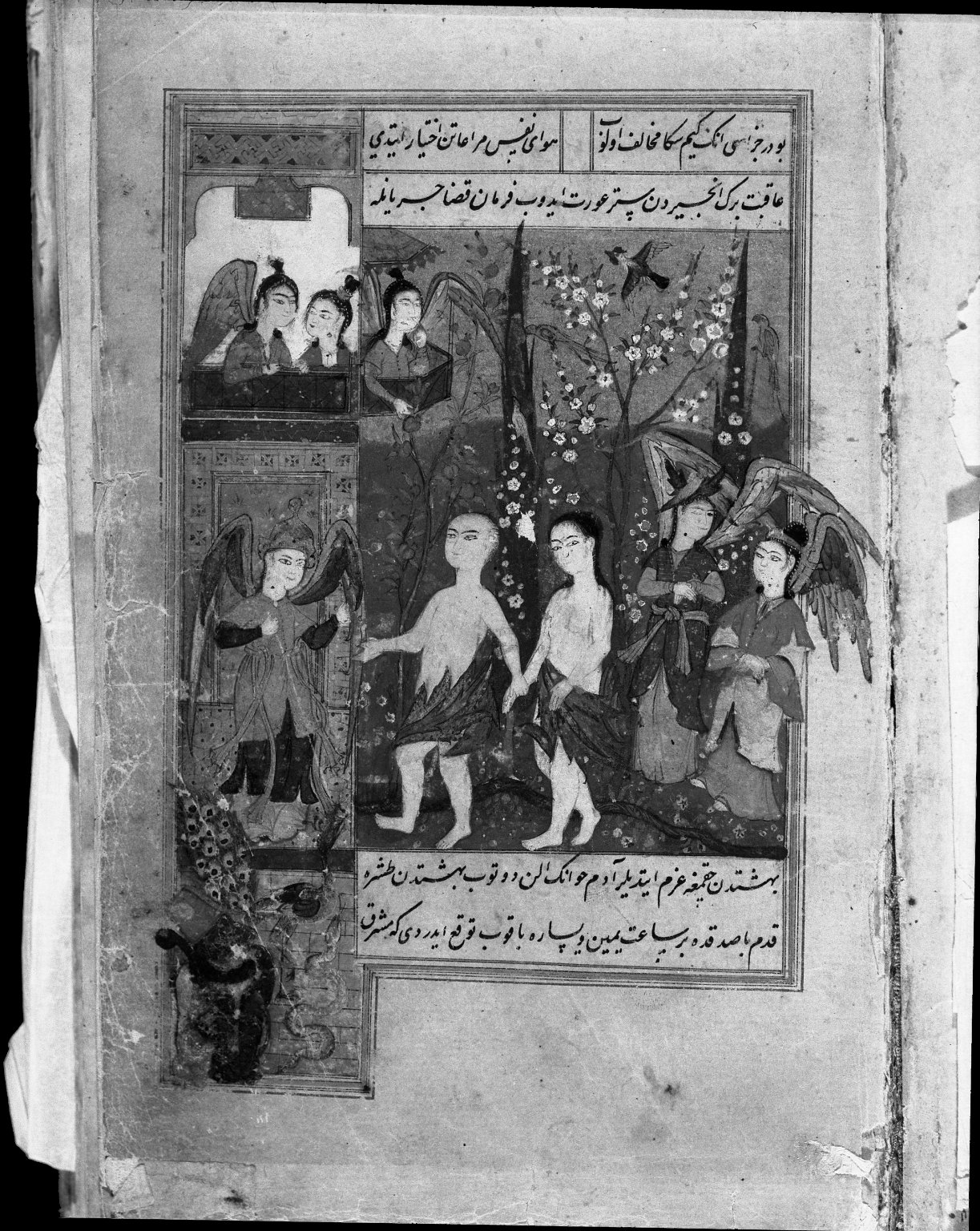 Manuscript of the Hadiqat al-Su`ada (Garden of the Blessed) of