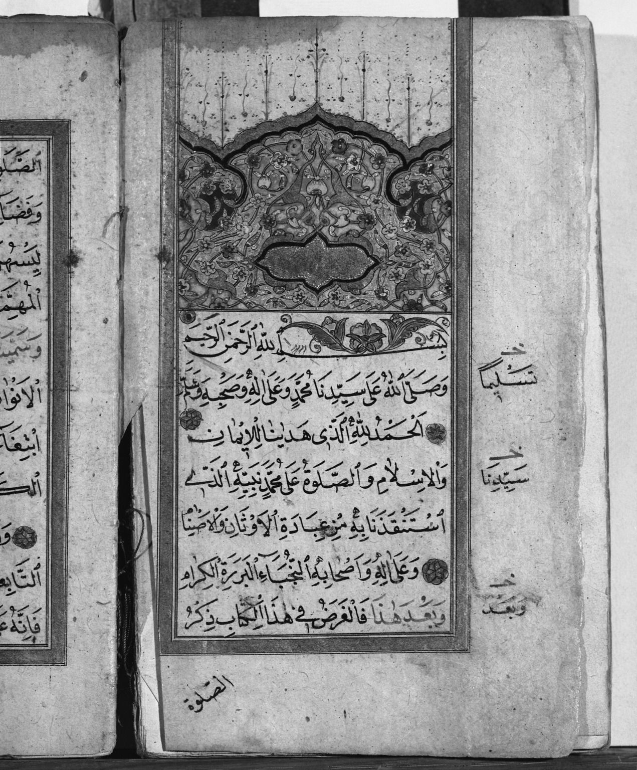 Illustrated Manuscript of the Dala'il al-Khayrat (The Ways of