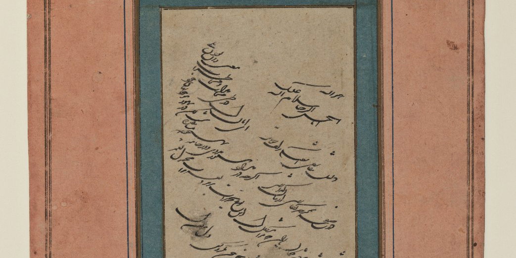 Page of Calligraphy · Brooklyn Museum