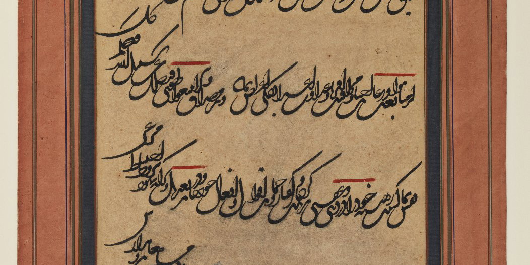 Page of Calligraphy · Brooklyn Museum