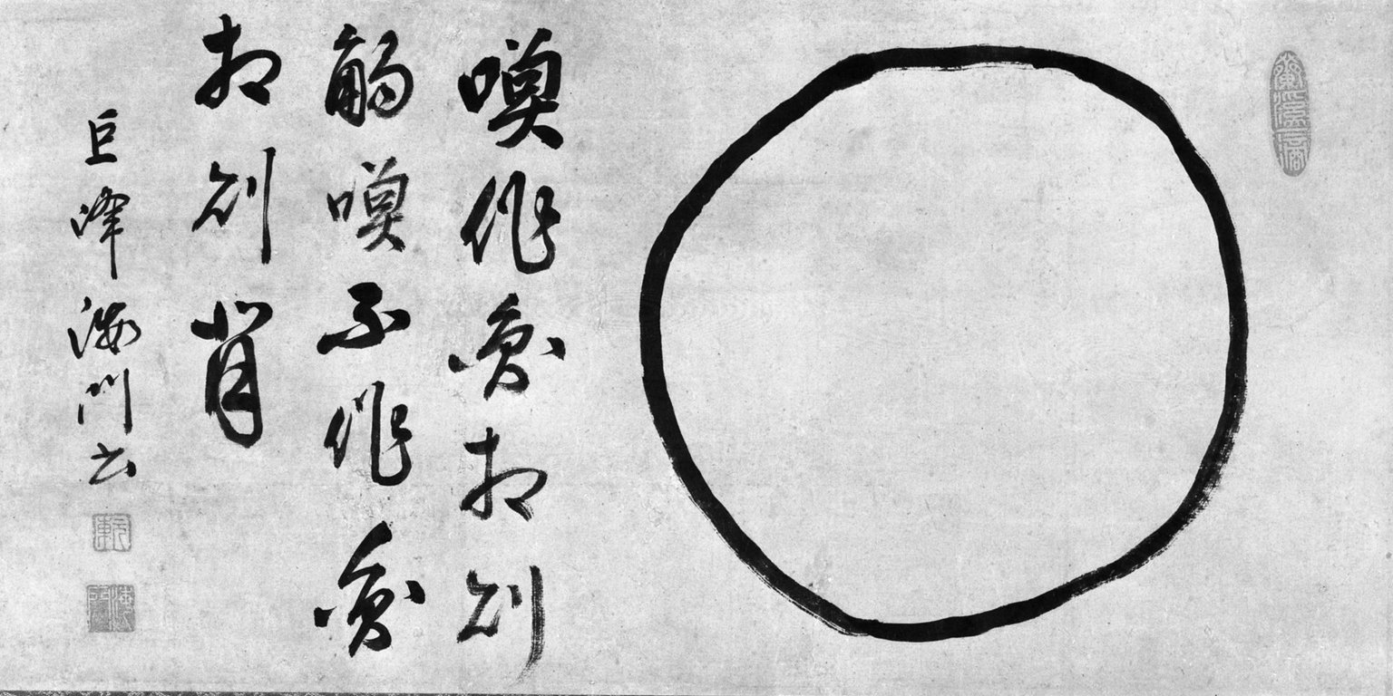 Enso Zen Circle And Calligraphy Brooklyn Museum Enso zen circle and calligraphy brooklyn museum