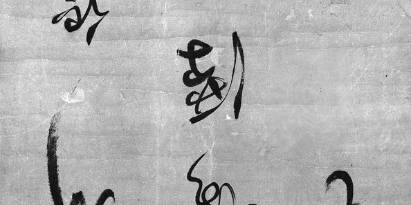 Calligraphy · Brooklyn Museum