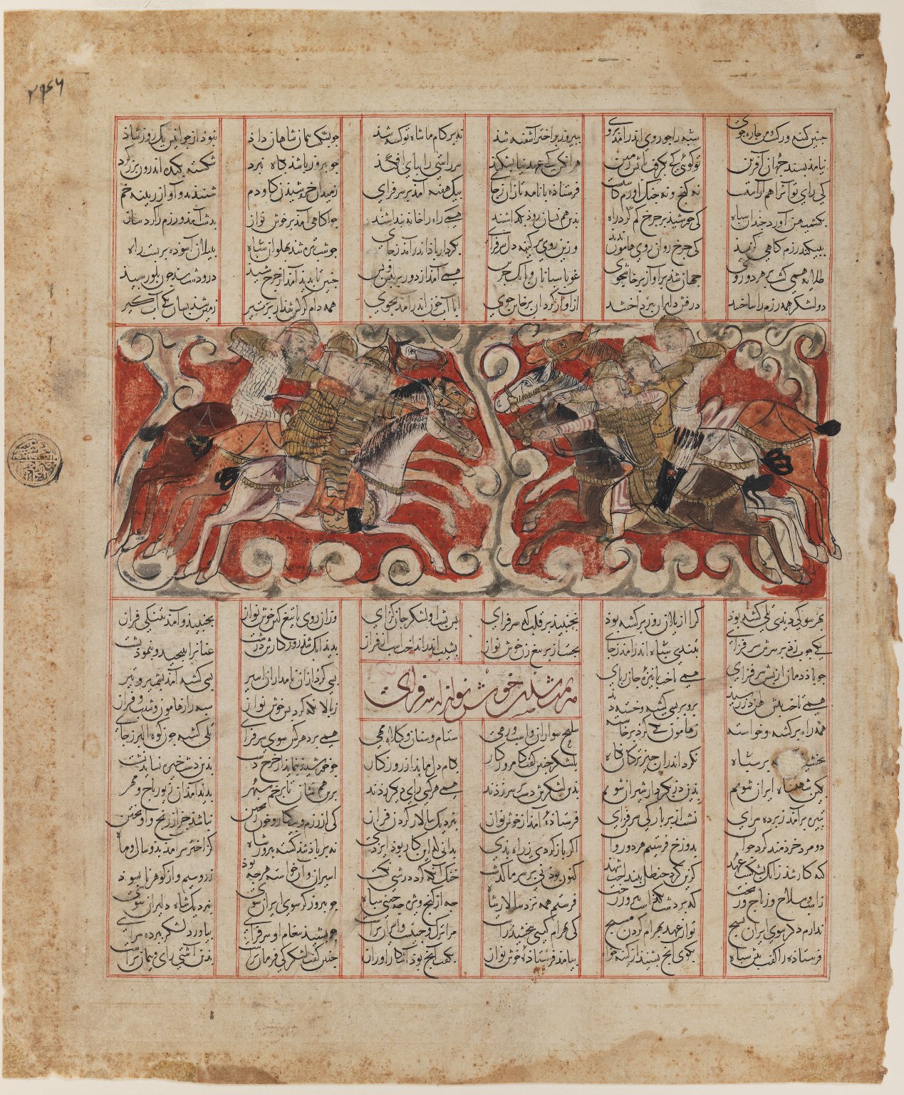 Sarafra'i Kills Khushnavaz in a Night Battle,
