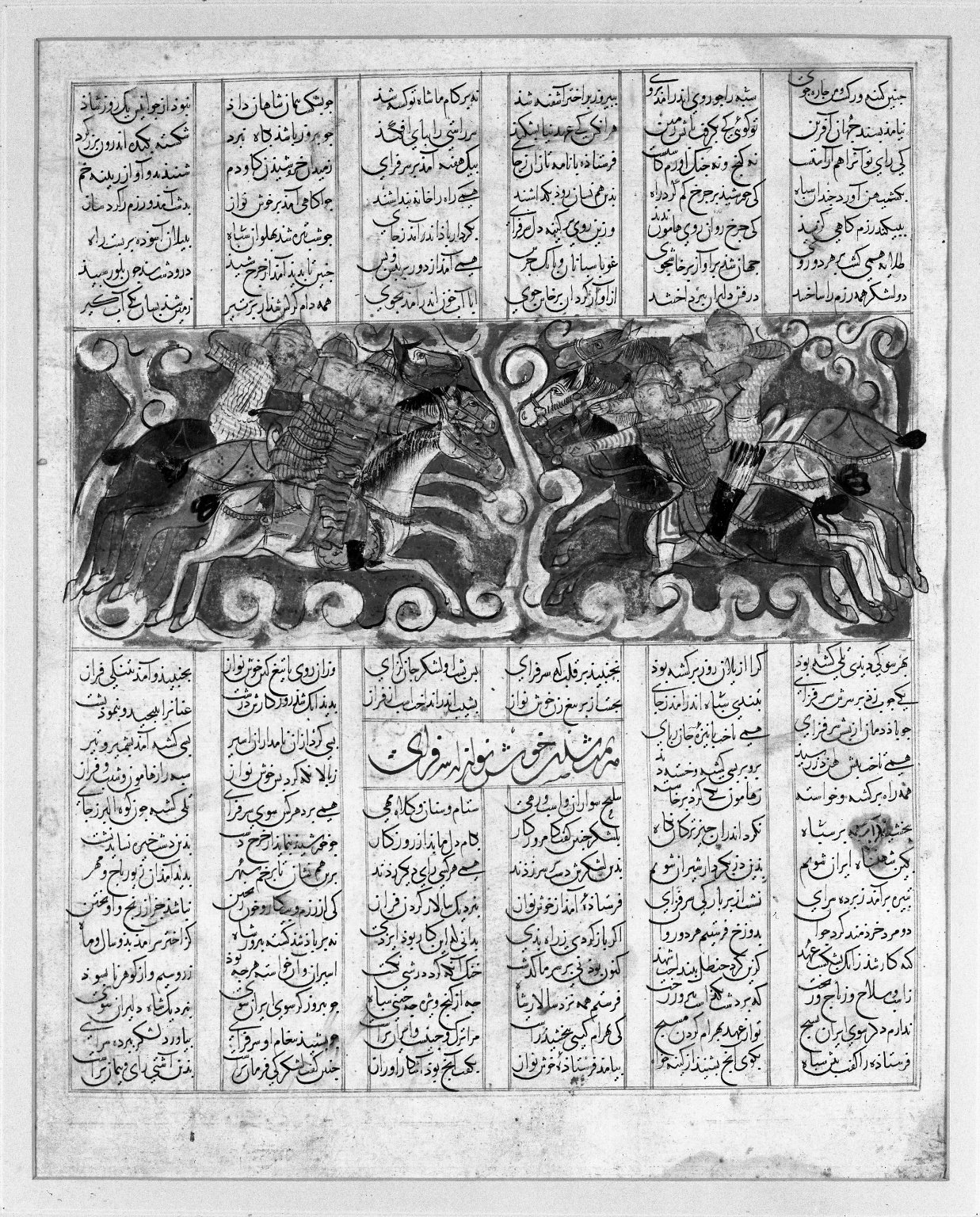 Sarafra'i Kills Khushnavaz in a Night Battle,