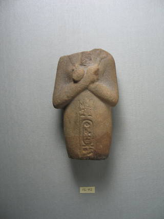 Fragmentary Shabti of Akhenaten