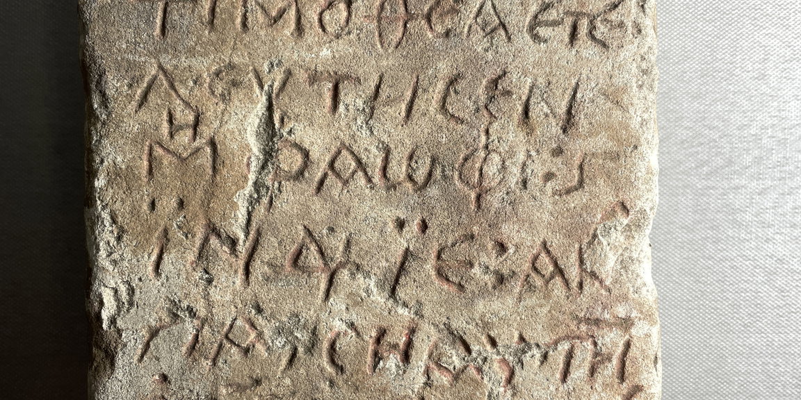 Epitaph for a woman named Timothea · Brooklyn Museum