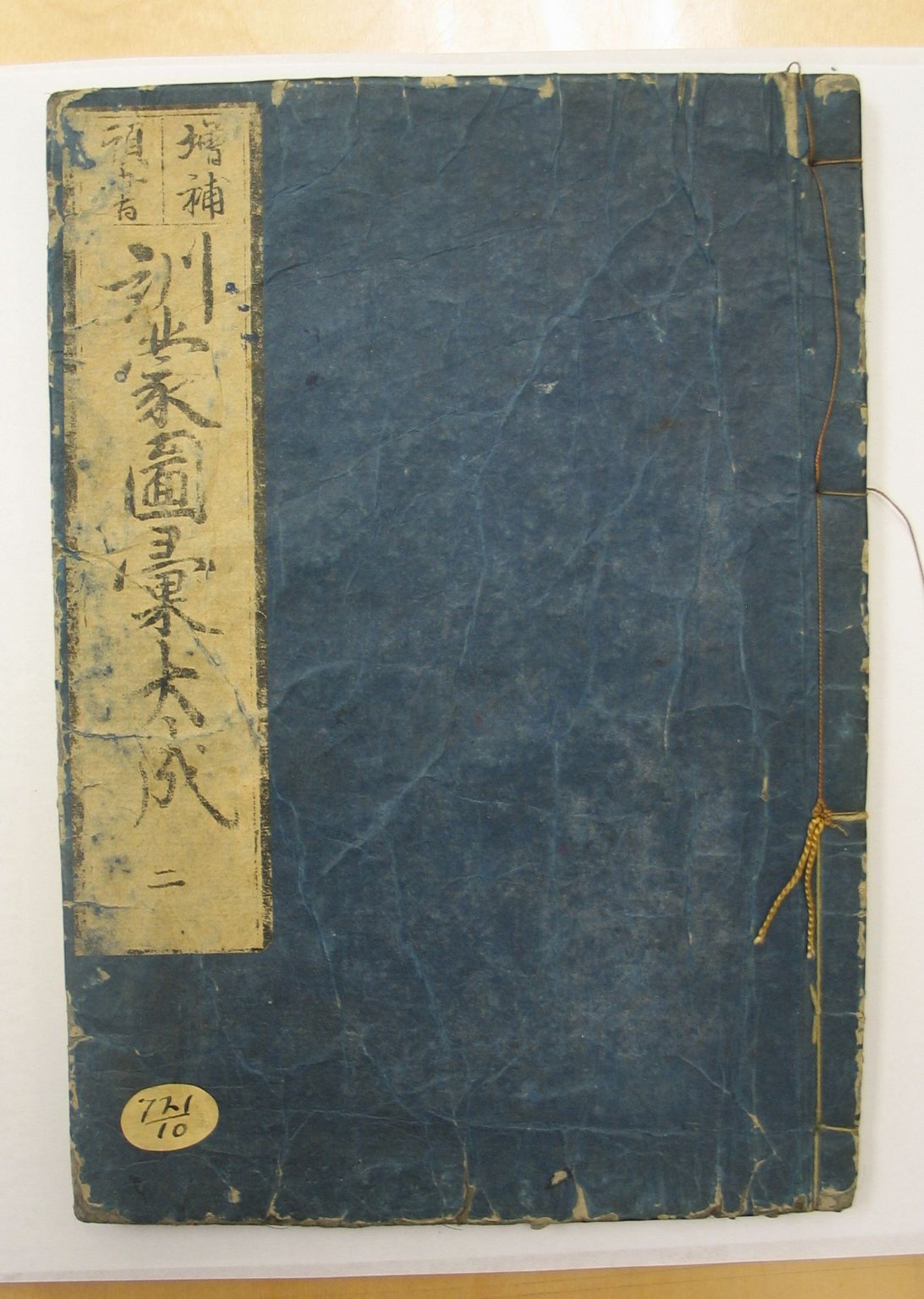 Kunmo Zu-i Taisei. Kashiragaki Zoho · Brooklyn Museum