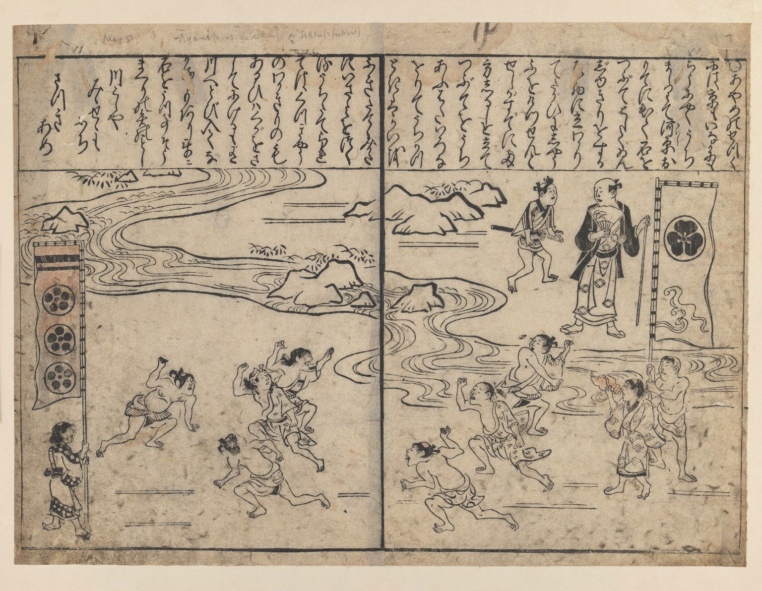 Ayame no Sikku · Brooklyn Museum